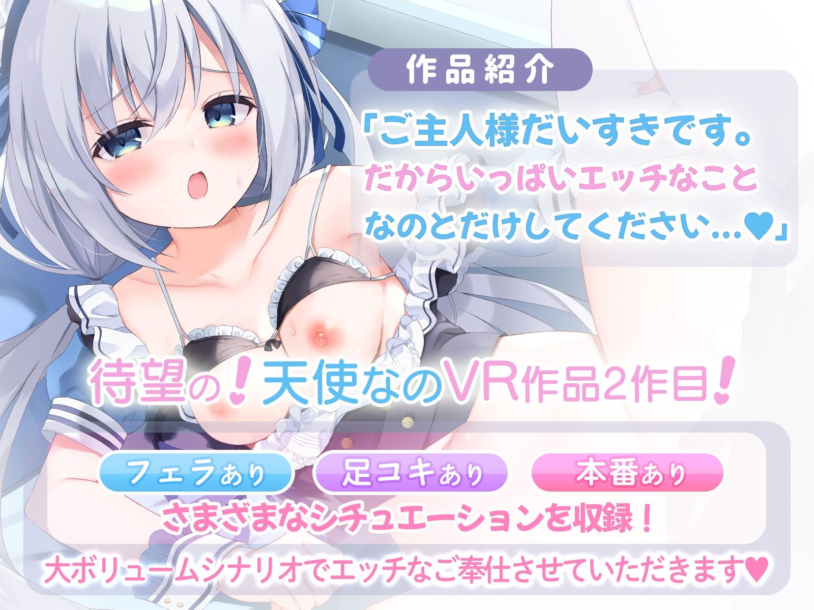 エッチなメイドとらぶらぶぴゅっ サンプル1ページ目