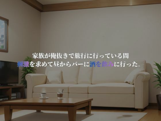 永久射精奴●〜背徳快楽堕ちした男の末路〜 サンプル2ページ目
