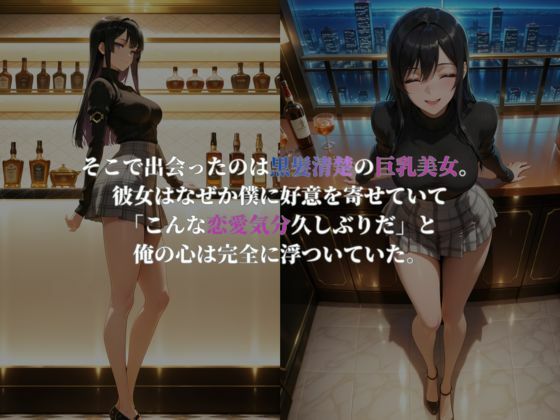 永久射精奴●〜背徳快楽堕ちした男の末路〜 サンプル4ページ目