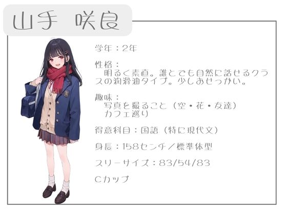 クラスで人気の女子は全員いいなり！ オレのハメ撮り図鑑 サンプル1ページ目