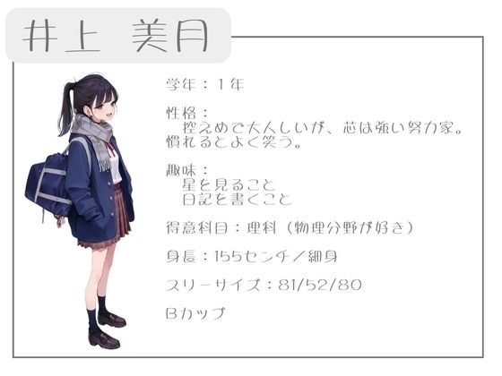 クラスで人気の女子は全員いいなり！ オレのハメ撮り図鑑 サンプル2ページ目