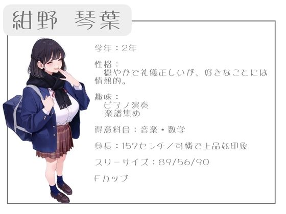 クラスで人気の女子は全員いいなり！ オレのハメ撮り図鑑 サンプル5ページ目