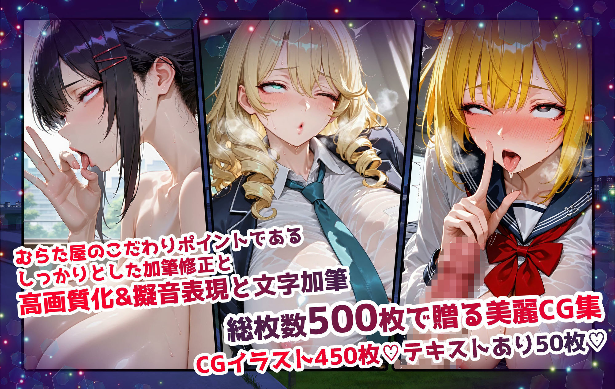 どこでも即ハメ！巨乳JK学園！！ 〜アヘ顔編〜 サンプル2ページ目
