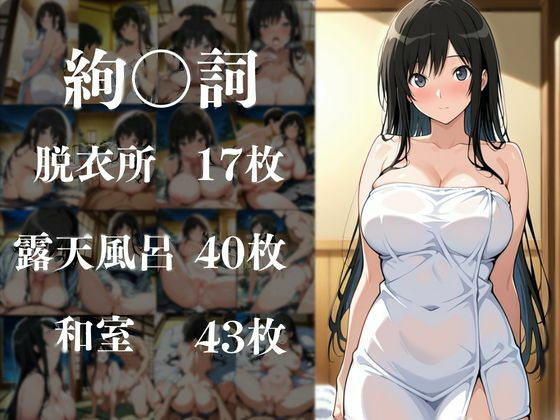 ヒロイン達が俺のモノ性地中出し温泉【ア〇ガミ編】 サンプル2ページ目