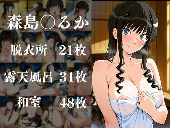 ヒロイン達が俺のモノ性地中出し温泉【ア〇ガミ編】 サンプル3ページ目
