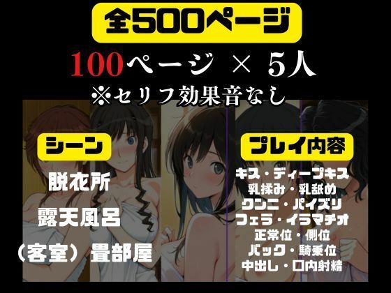 ヒロイン達が俺のモノ性地中出し温泉【ア〇ガミ編】 サンプル9ページ目