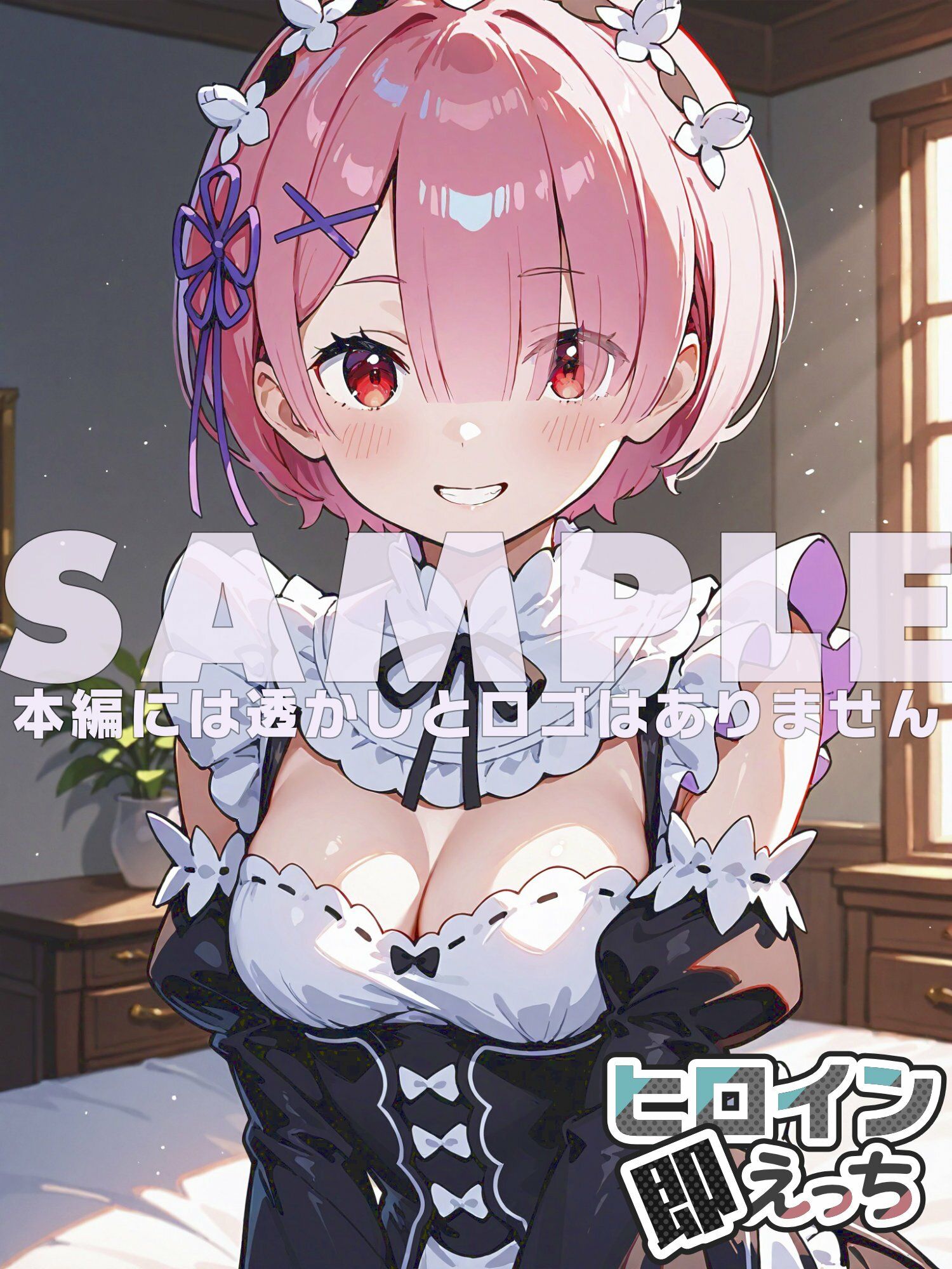 ヒロイン即えっち ラ● メイド編 サンプル6ページ目