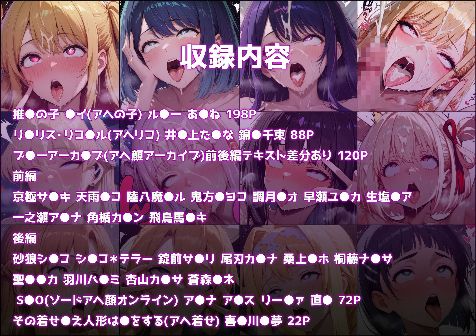 シン・アヘ顔補完計画〜サービス、サービスぅ！5連発・特濃白濁詰め合わせ〜 サンプル6ページ目