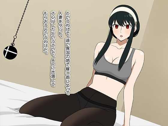 街角ナンパシリーズ【海外編】旦那にヒミツでAV出演！若妻ヨルさん（27歳） サンプル1ページ目