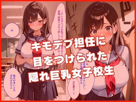 【漫画】女子校生  初めての緊縛プレーでメス堕ち寸前！？ サンプル1ページ目