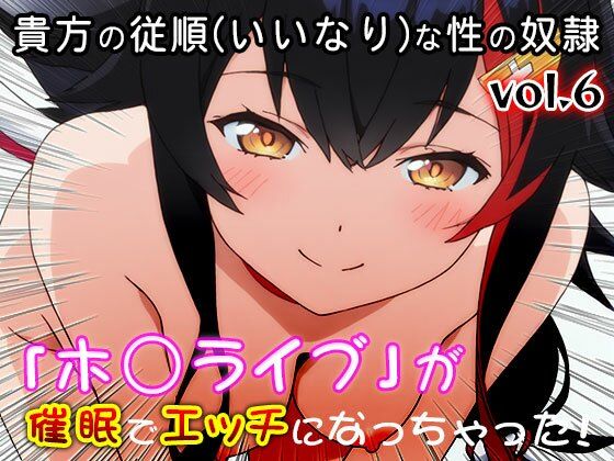 【同人CG集】ホ○ライブ 6 サンプル2ページ目