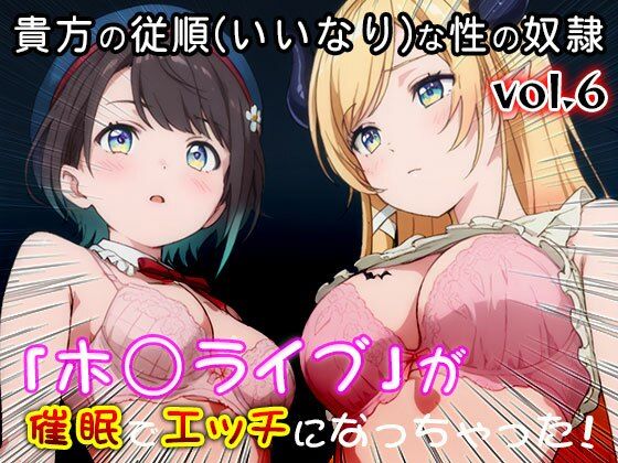 【同人CG集】ホ○ライブ 6 サンプル3ページ目