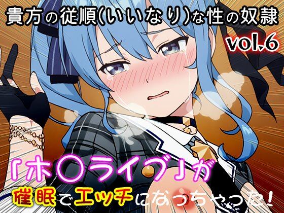 【同人CG集】ホ○ライブ 6 サンプル4ページ目