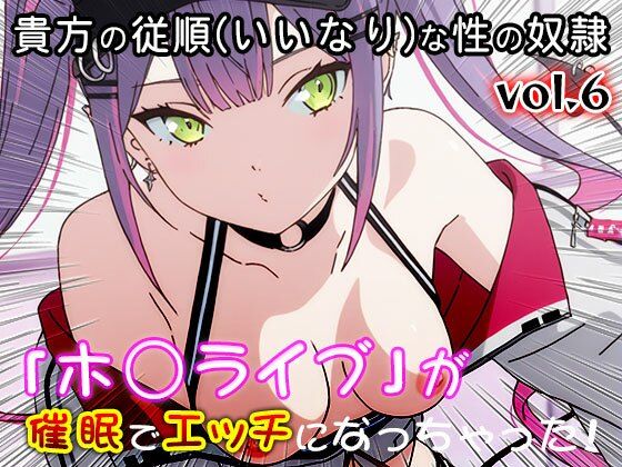【同人CG集】ホ○ライブ 6 サンプル5ページ目