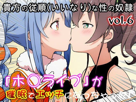 【同人CG集】ホ○ライブ 6 サンプル7ページ目