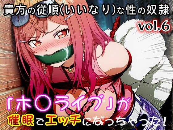 【同人CG集】ホ○ライブ 6 サンプル10ページ目