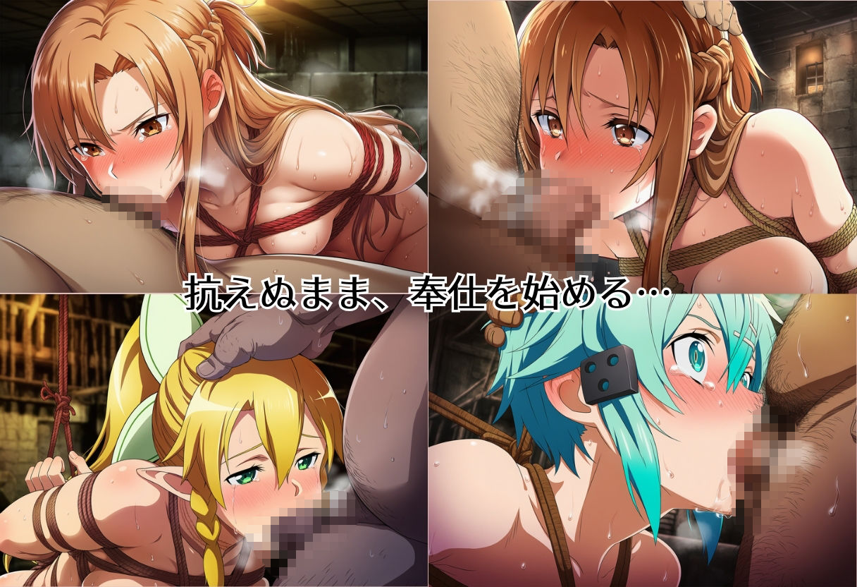 緊縛調教【S◯O編】 サンプル2ページ目