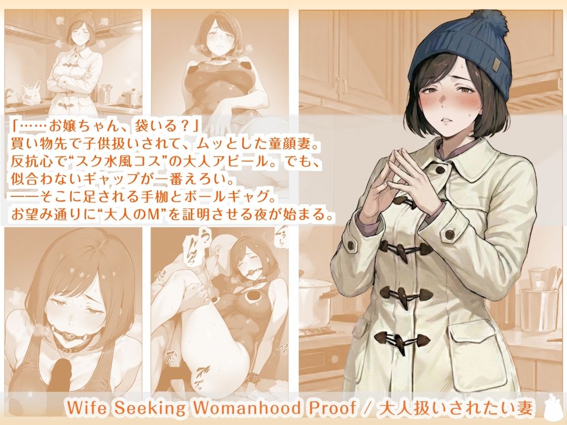 専用M女さんの被虐プレイ記録集 〜全身拘束とじっくり責めで快楽負けする清楚系お姉さん達〜 サンプル3ページ目