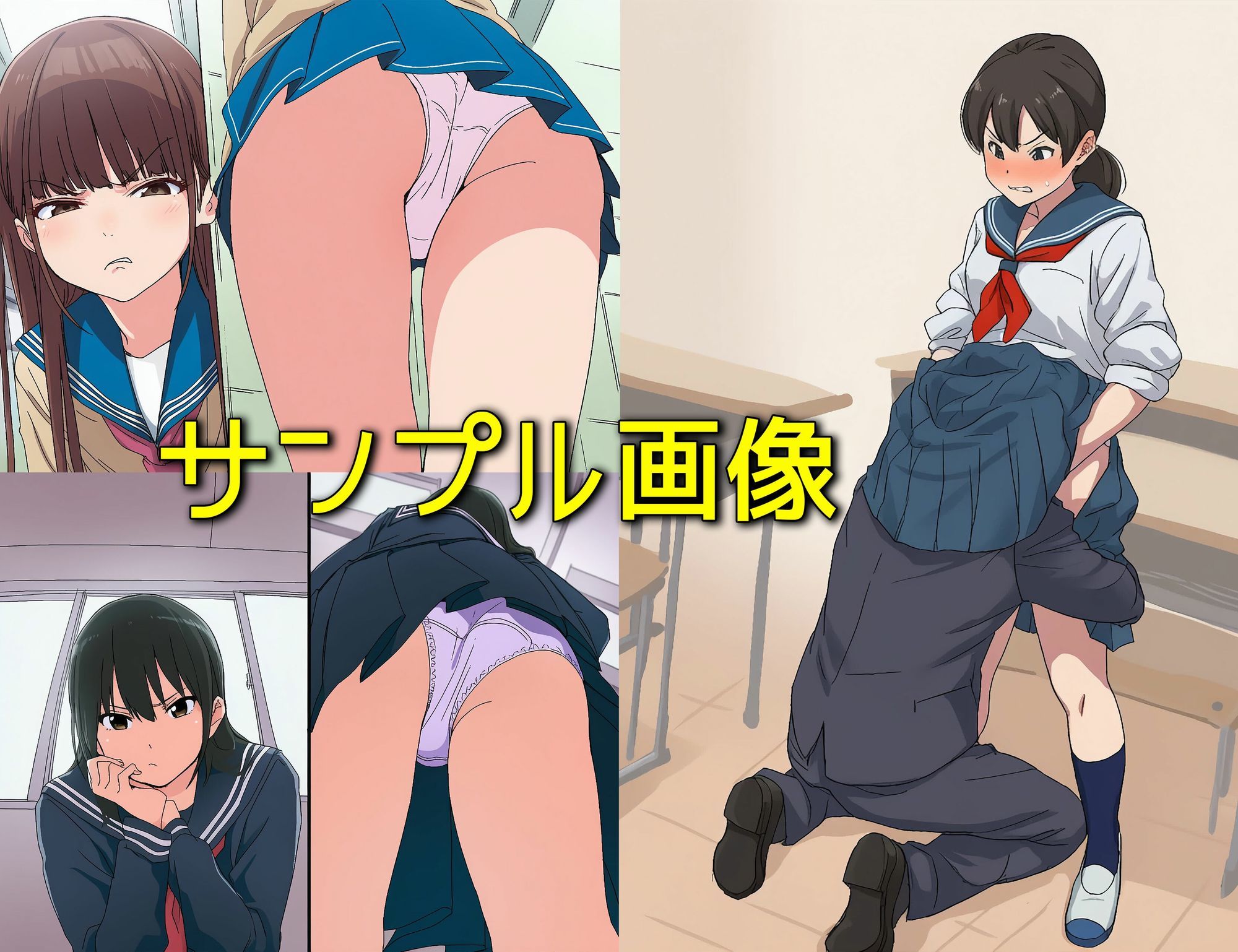 僕は同級生のスカートの中に入ったらガチで怒られたのでショックを受けている サンプル6ページ目