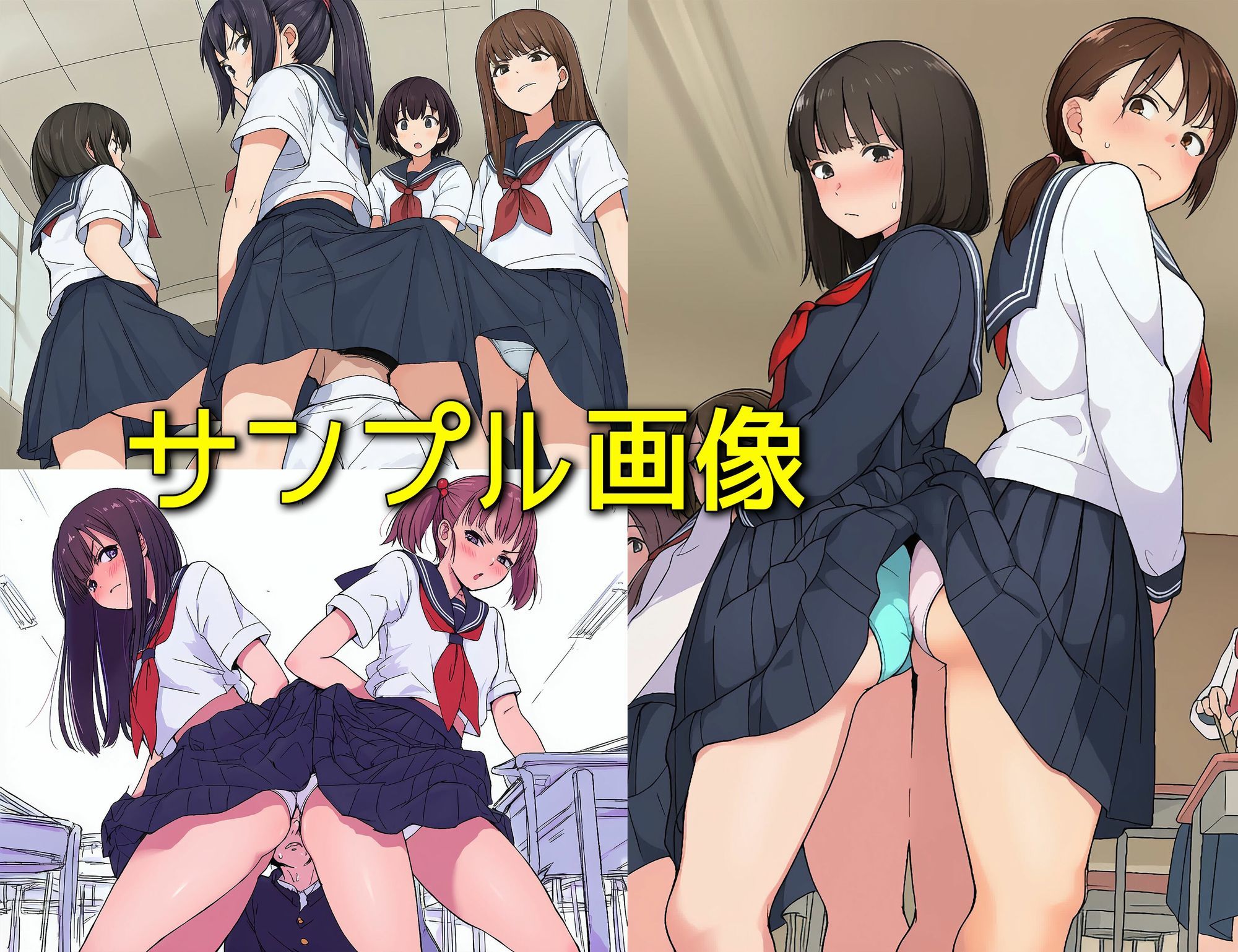 僕は同級生のスカートの中に入ったらガチで怒られたのでショックを受けている サンプル7ページ目
