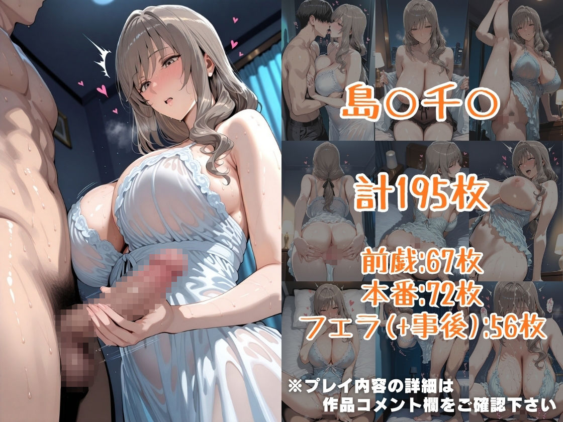 西○し○＆島○千○inホテル サンプル4ページ目