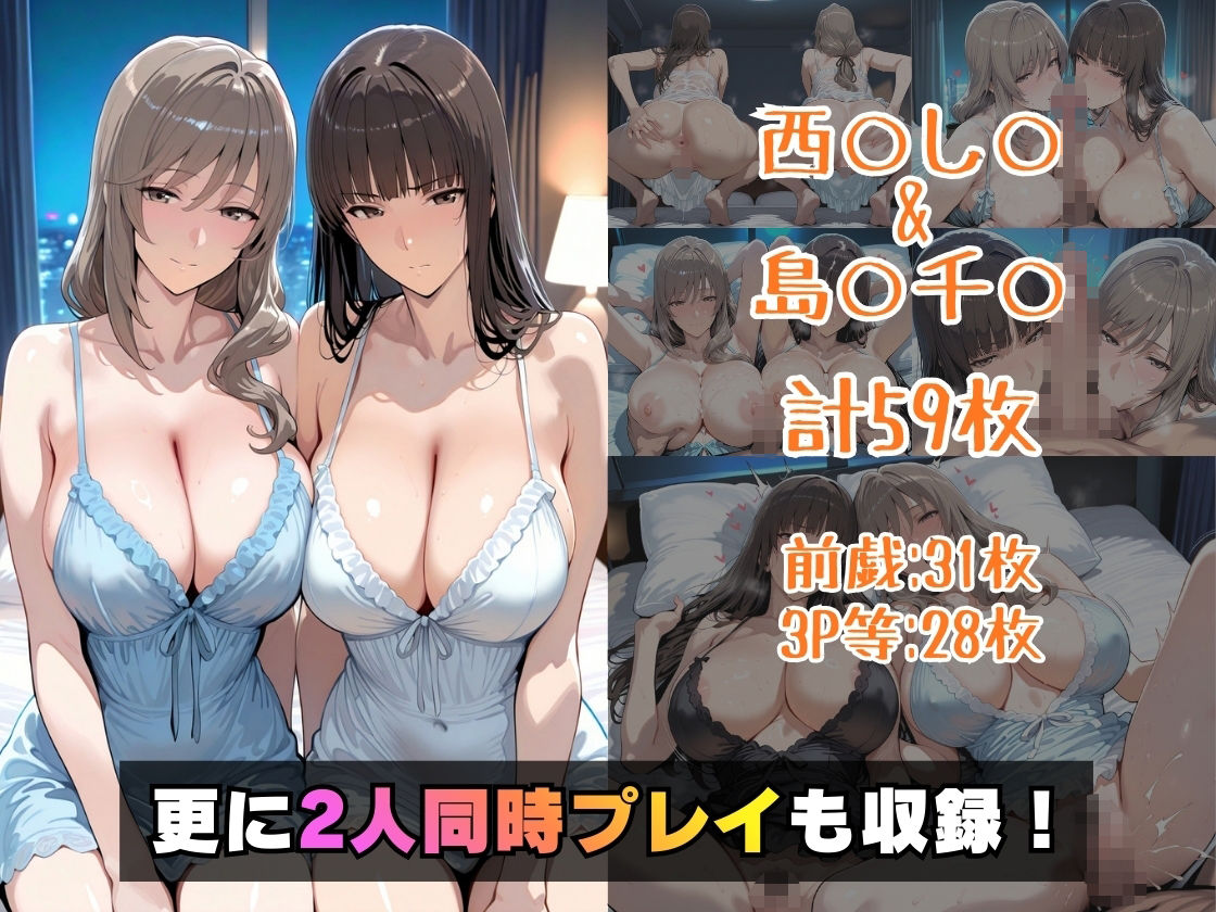 西○し○＆島○千○inホテル サンプル5ページ目