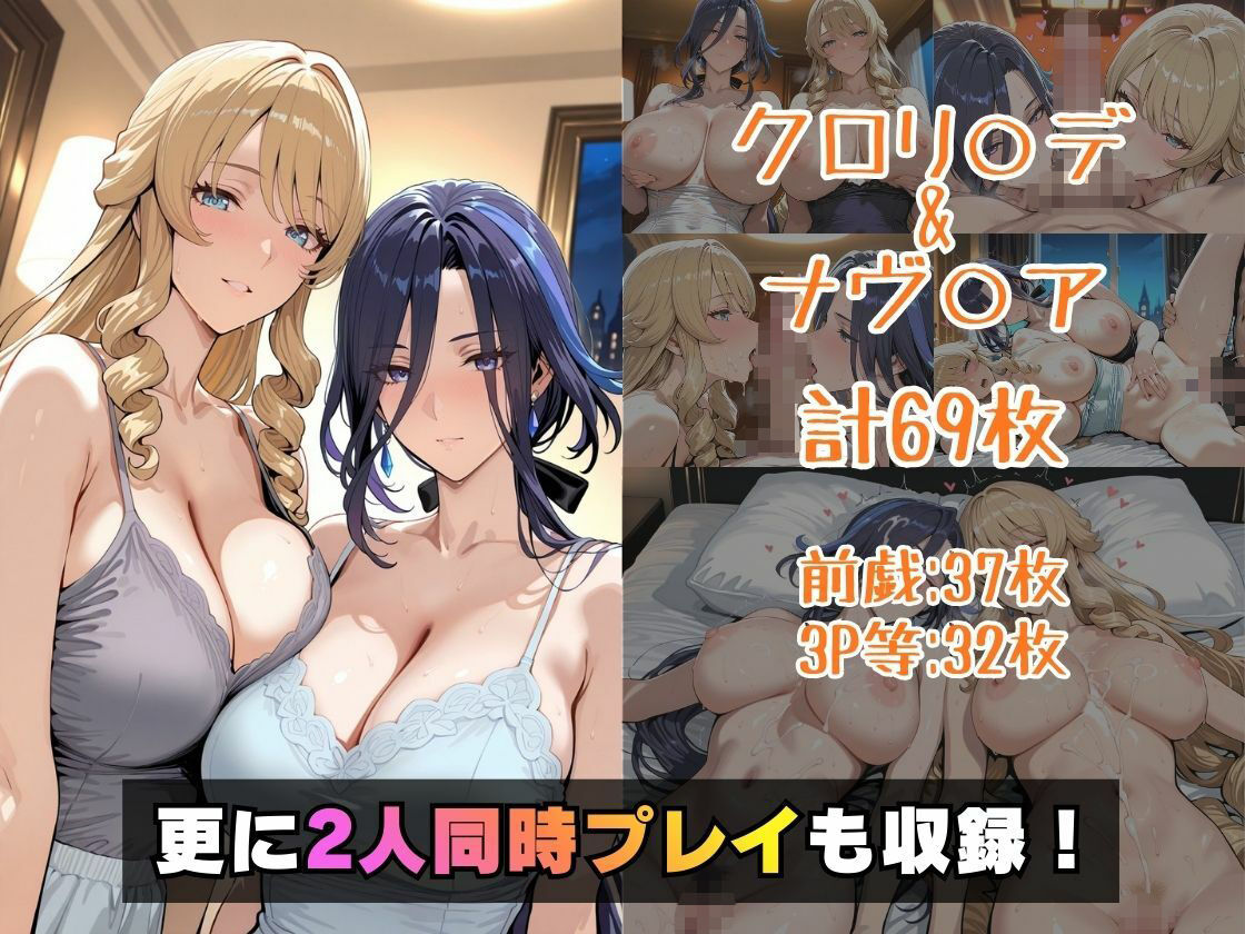 クロリ○デ＆ナヴ○アinホテル サンプル5ページ目