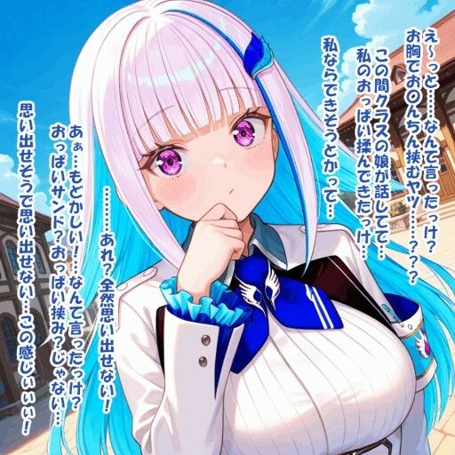 パイズリ異能力おじさん  ど忘れ 編 サンプル2ページ目