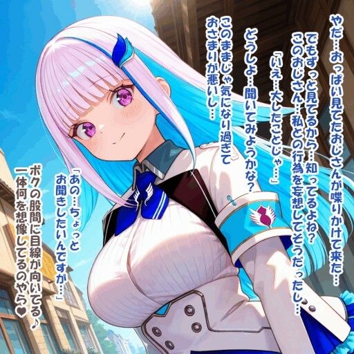 パイズリ異能力おじさん  ど忘れ 編 サンプル4ページ目
