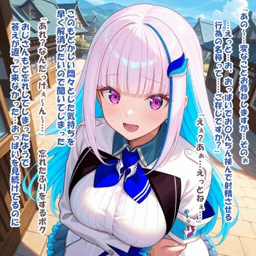 パイズリ異能力おじさん  ど忘れ 編 サンプル5ページ目