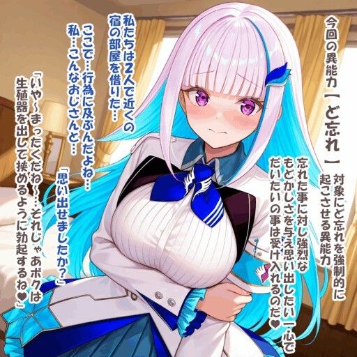 パイズリ異能力おじさん  ど忘れ 編 サンプル7ページ目
