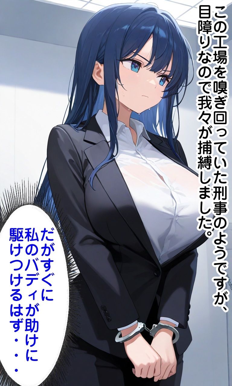 ふたなりアンドロイド製造工場 サンプル4ページ目