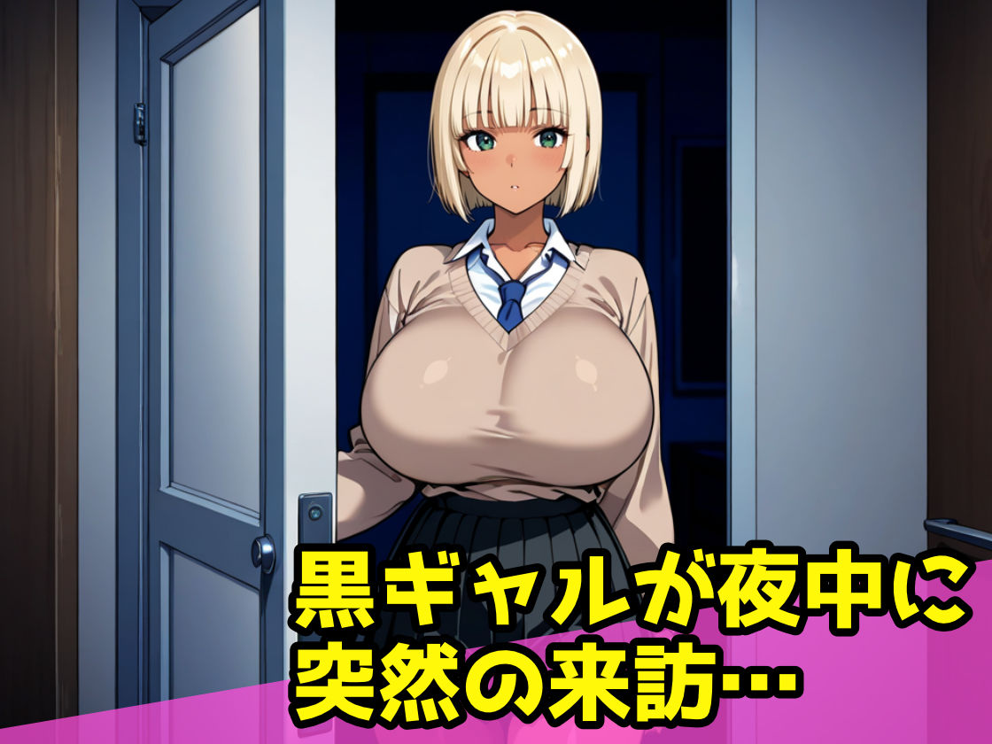 爆乳ギャル寮のハーレム管理人〜3人のギャルから性処理道具として精液搾り取られる日々〜 サンプル2ページ目