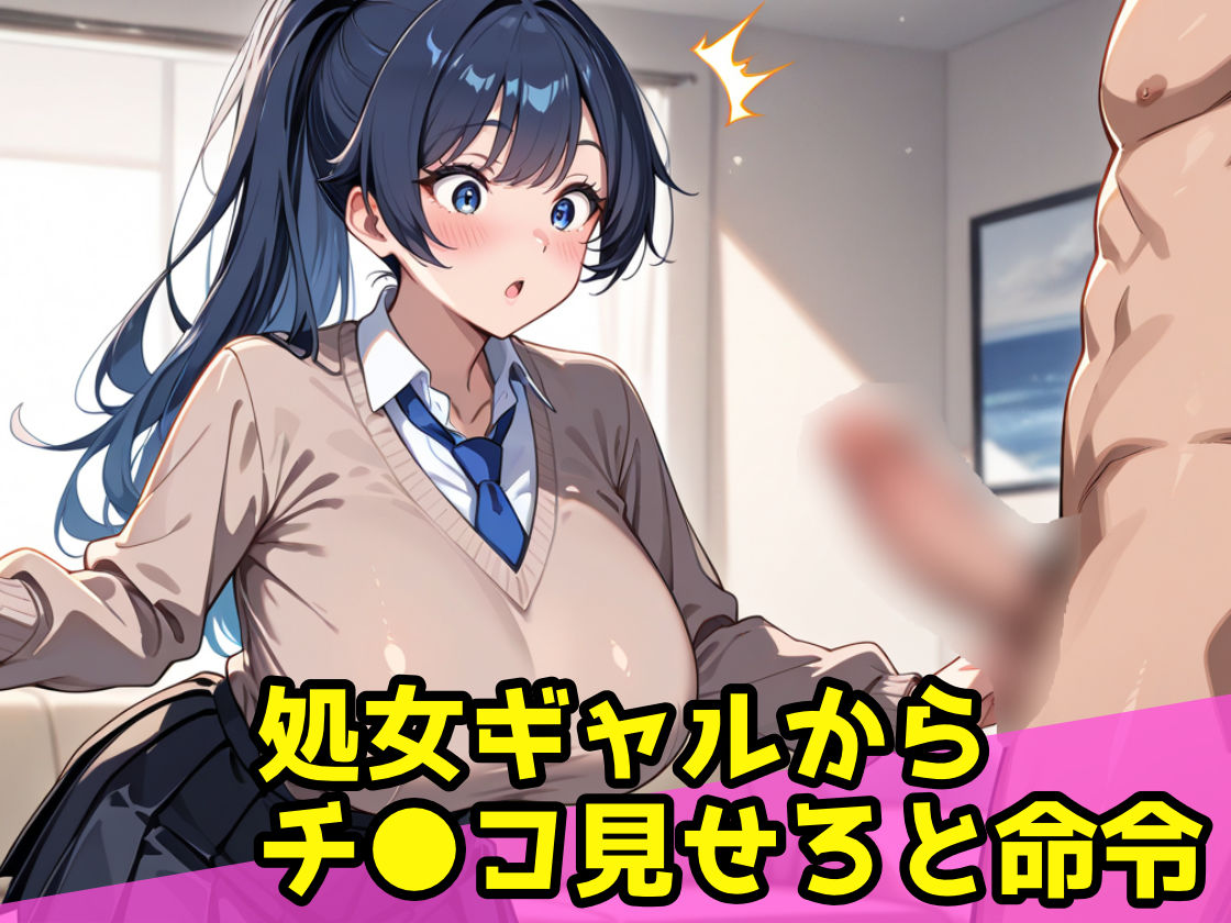 爆乳ギャル寮のハーレム管理人〜3人のギャルから性処理道具として精液搾り取られる日々〜 サンプル6ページ目