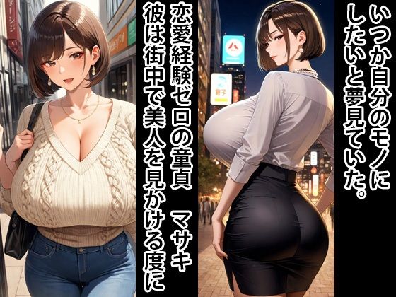 人生破滅4 爆乳人妻をメス豚妊婦へ サンプル1ページ目