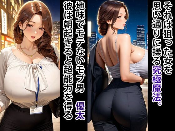 爆乳OL 孕ませ・監禁 サンプル1ページ目