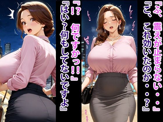 爆乳OL 孕ませ・監禁 サンプル3ページ目