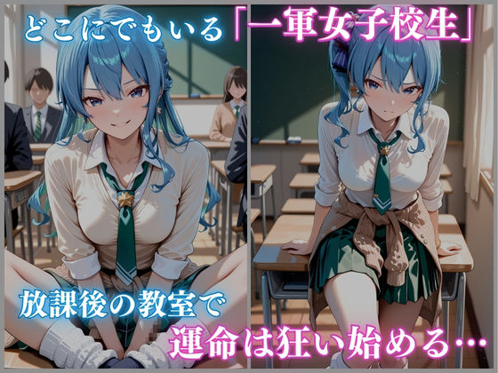 ホロメ〇 -外伝- Vol.2 校内催● 女子校生 星街すい〇い編 CG集450枚 サンプル1ページ目