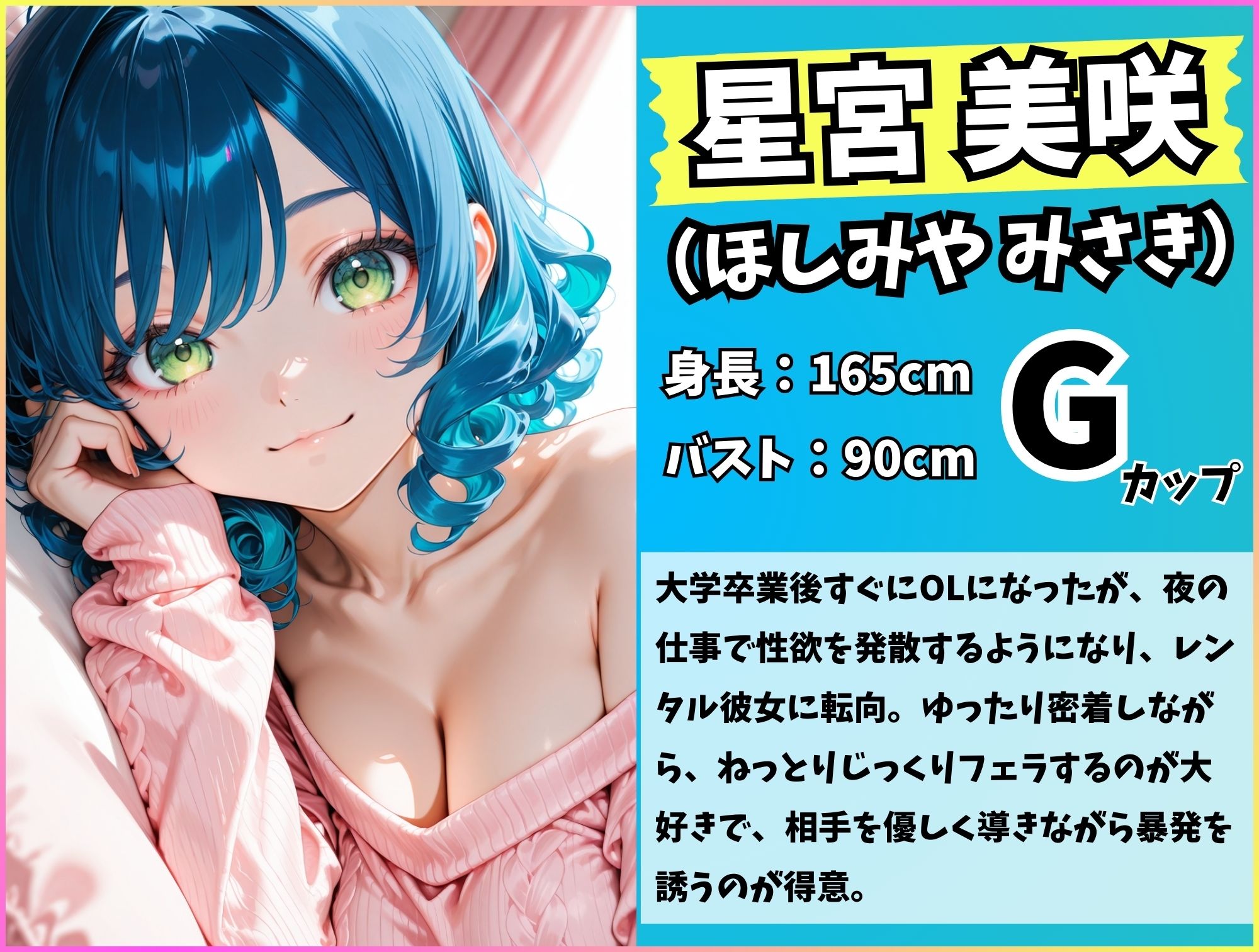 即ハメ！レンタル彼女  暴発！大量ぶっかけ サンプル2ページ目