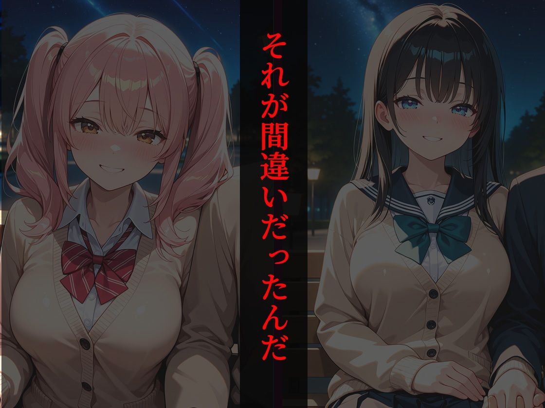 女子校生輪●レ●プ〜彼氏の前で強？？中出し〜 サンプル2ページ目