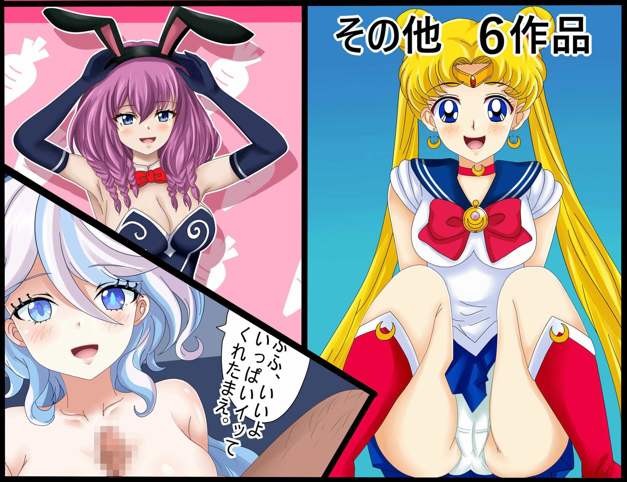 作品集168   【月姦SIG  ＃1】2026年1月まとめ サンプル8ページ目