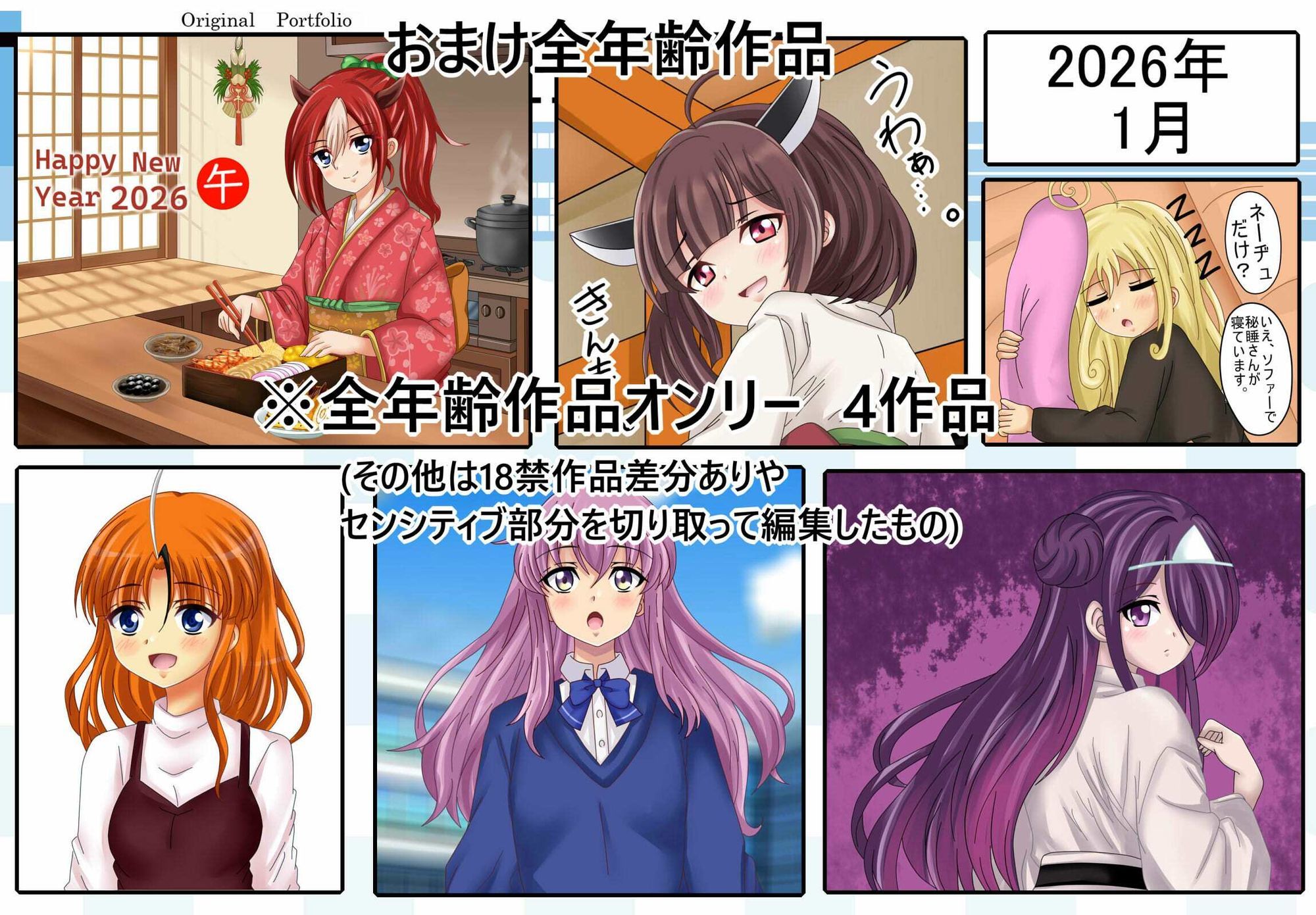 作品集168   【月姦SIG  ＃1】2026年1月まとめ サンプル9ページ目