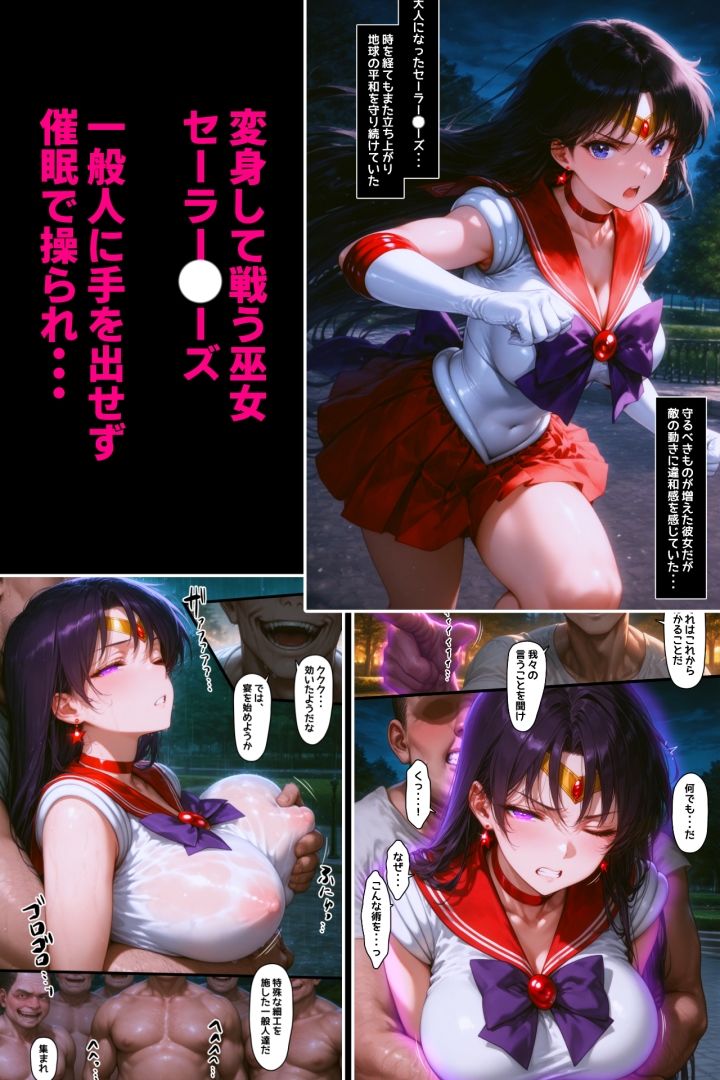 敗北の〇ーズ・汚らわしい男達に妊娠させられまくる経産婦戦士 サンプル1ページ目