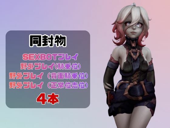 【動画4本】LOLのブライアーと楽しむ動画セックスボット編【リーグ・オブ・レジェンド:League of Legends】 サンプル1ページ目