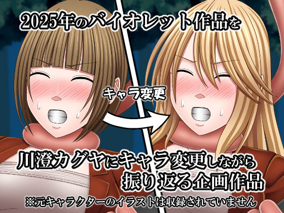 天才退魔士づくし2025 コスプレ編 サンプル1ページ目
