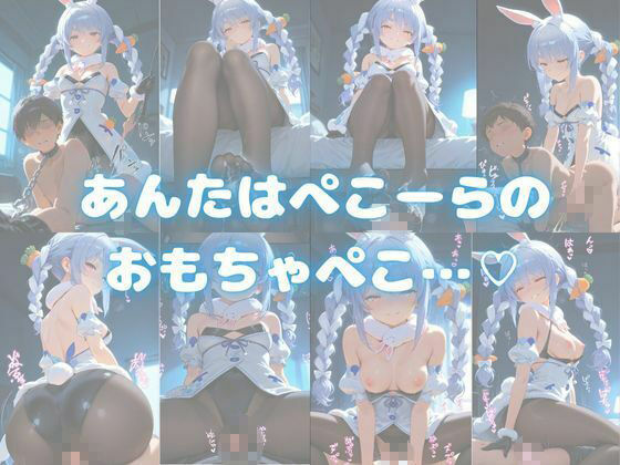全353ページ！VtuberえちえちCG総集編 vol.4【ホ〇ライブ・に〇さんじイラスト集】 サンプル4ページ目