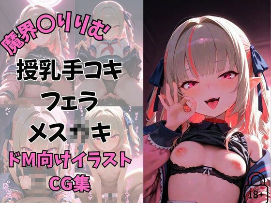 全353ページ！VtuberえちえちCG総集編 vol.4【ホ〇ライブ・に〇さんじイラスト集】 サンプル5ページ目