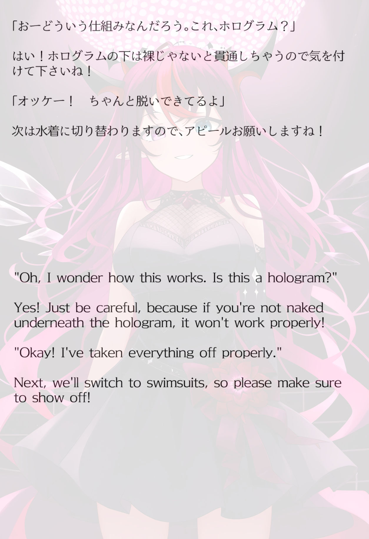 【買い切り版】バーチャル衣装故障で羞恥アイリス（English translation included） サンプル3ページ目