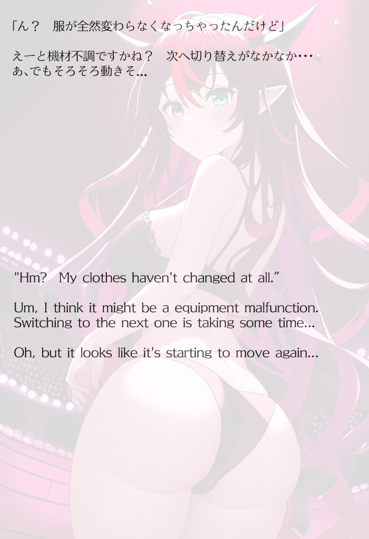 【買い切り版】バーチャル衣装故障で羞恥アイリス（English translation included） サンプル7ページ目