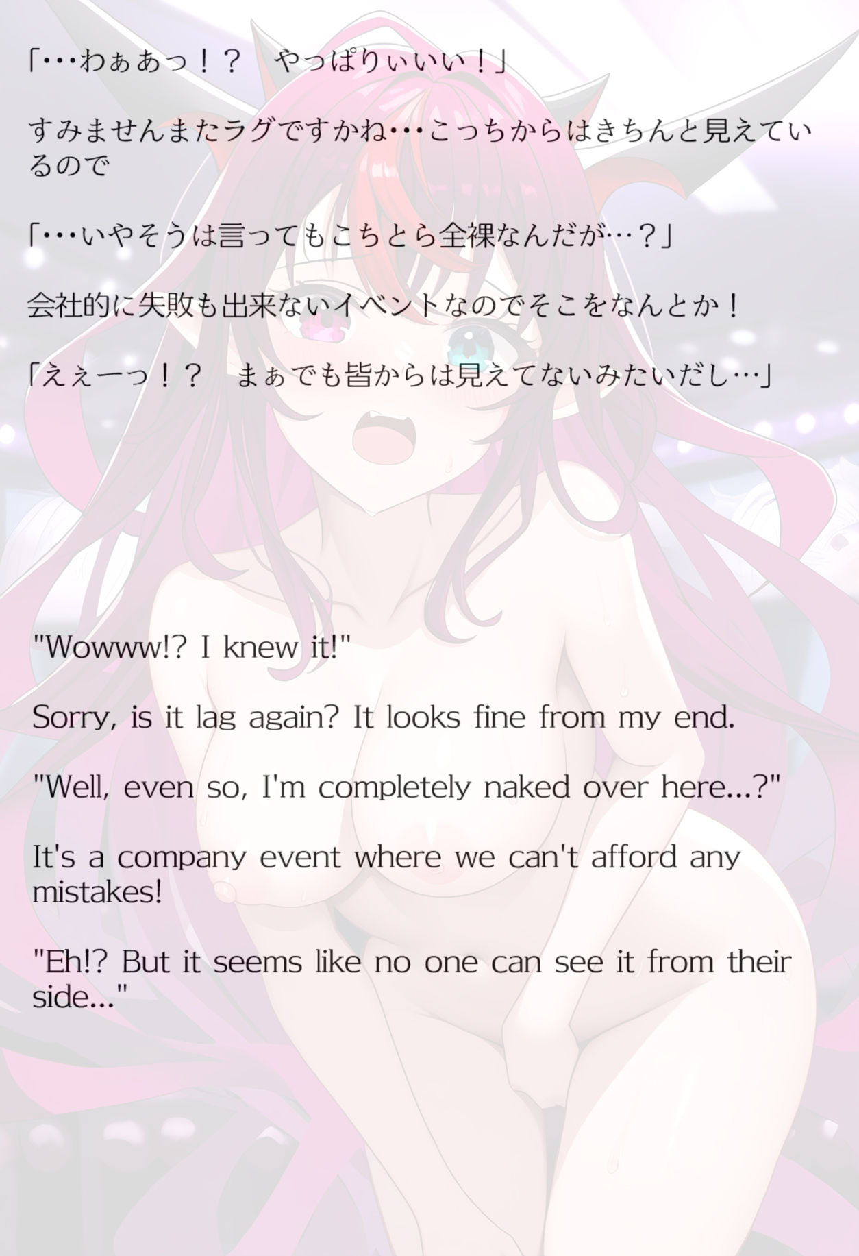 【買い切り版】バーチャル衣装故障で羞恥アイリス（English translation included） サンプル9ページ目